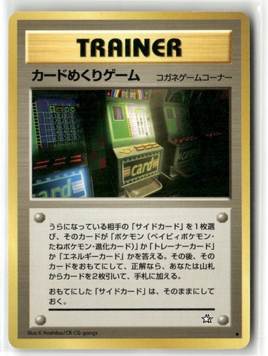 Pokemon neo genesis - neo,